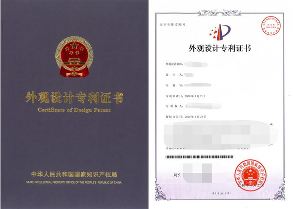 外觀設(shè)計(jì)專(zhuān)利 外觀設(shè)計(jì)專(zhuān)利