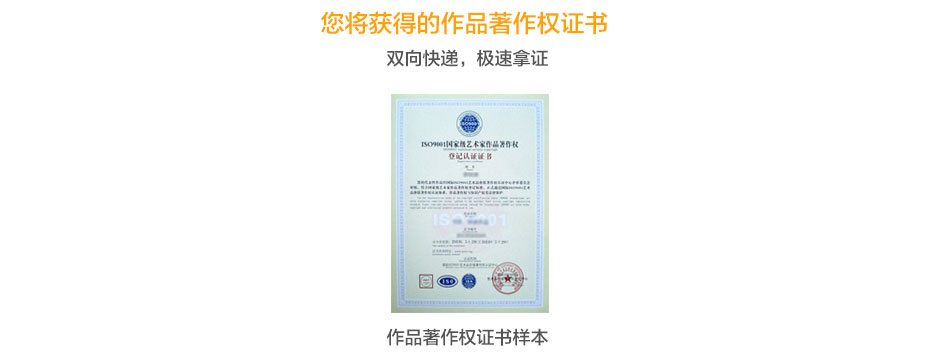 作品著作權(quán)證書(shū) 作品著作權(quán)證書(shū)