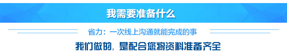 作品著作權(quán)我需要準(zhǔn)備什么 作品著作權(quán)我需要準(zhǔn)備什么