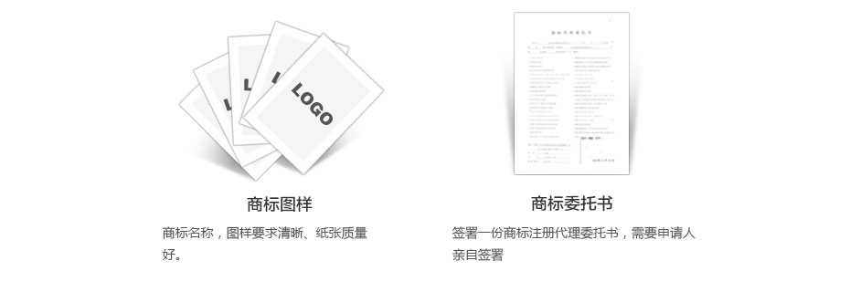 意大利商標(biāo)注冊所需資料2 意大利商標(biāo)注冊所需資料2