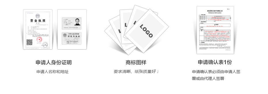 加納商標(biāo)注冊準(zhǔn)備資料1 加納商標(biāo)注冊準(zhǔn)備資料1