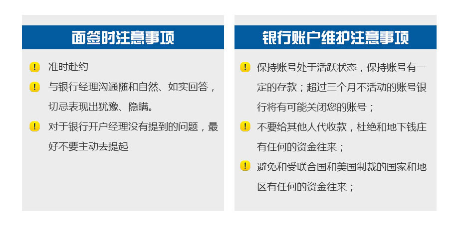 華僑永亨銀行開戶注意事項(xiàng) 華僑永亨銀行開戶注意事項(xiàng)