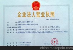 香港公司有營業(yè)執(zhí)照嗎？與大陸的營業(yè)執(zhí)照的區(qū)別是什么？