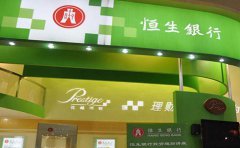 香港恒生銀行開戶代辦需要注意什么問題？