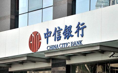 中信銀行開(kāi)戶(hù)流程