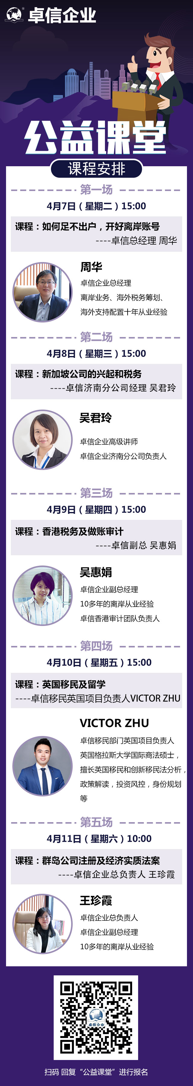 1585300825139793.jpg 直播0407-0411.jpg