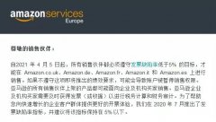 亞馬遜又公布新規(guī)了，歐盟VAT稅號注冊勢在必行
