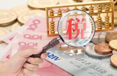 收到香港稅務(wù)局發(fā)出的稅表，務(wù)必記得申報(bào)