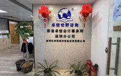 香港公司注冊核名規(guī)則詳解